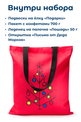 Детский набор