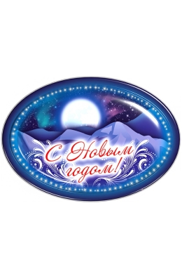 Детский вкусный подарок