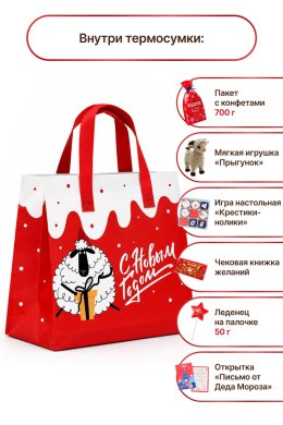 Новогодний набор
