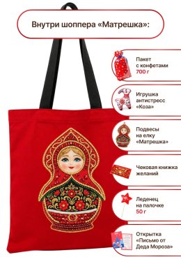 Новогодний набор