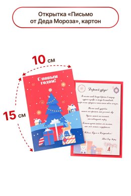 Новогодний набор