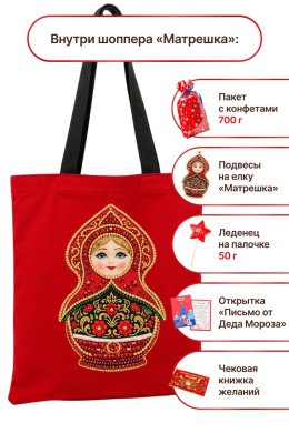 Новогодний набор