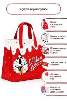 Новогодний набор