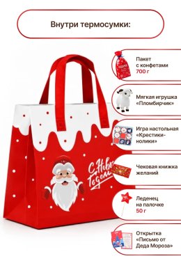 Подарок
