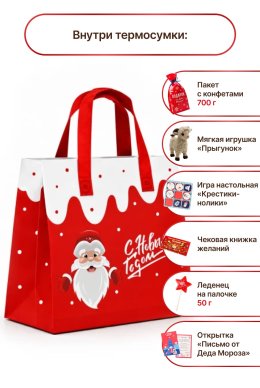 Новогодний набор