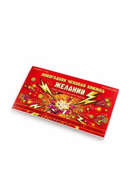 Новогодний набор
